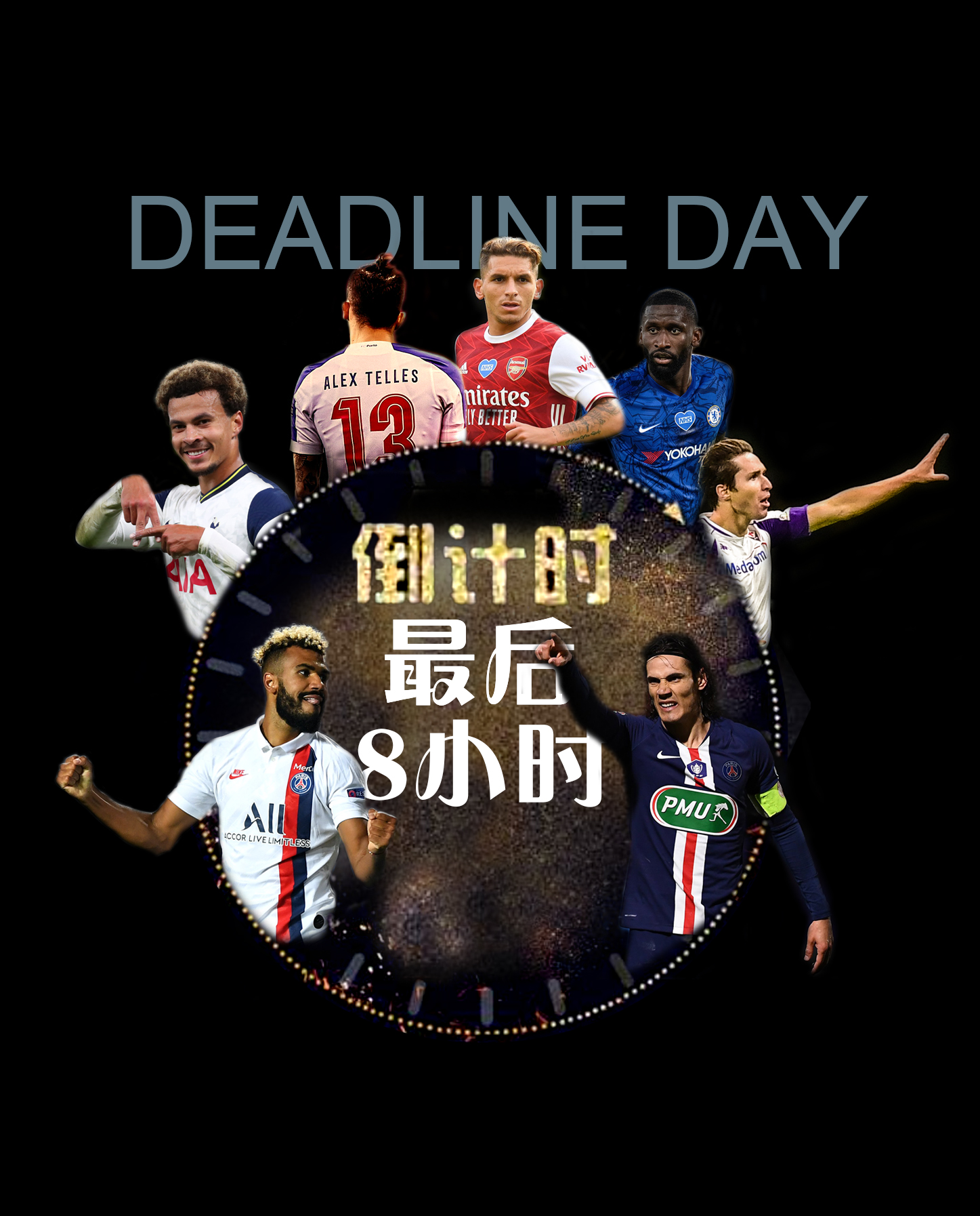 关窗日 DEADLINE DAY