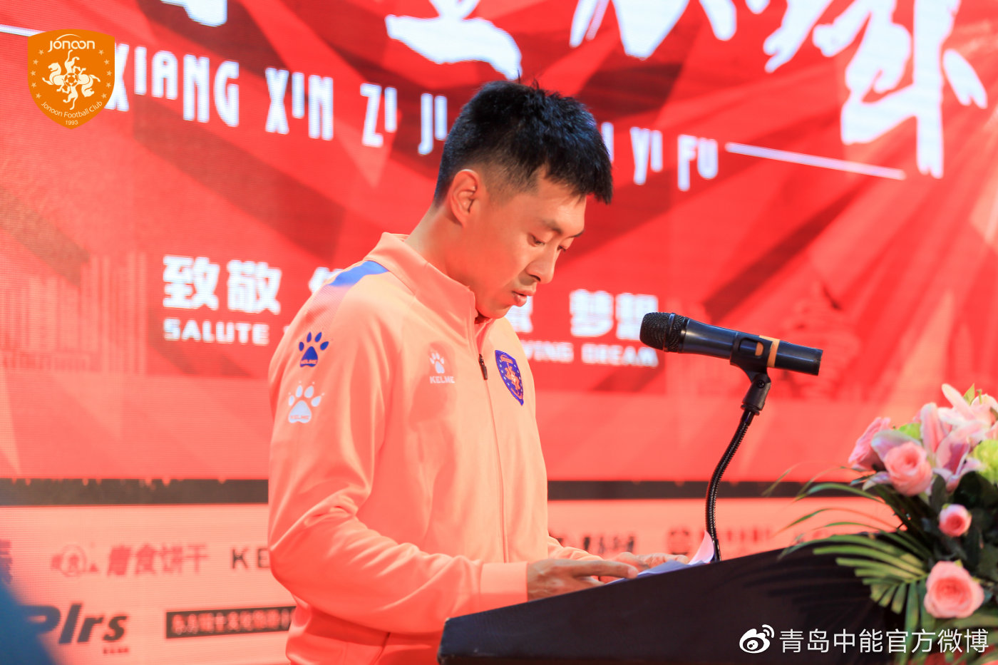红狮和中创恒泰职业足球新力量