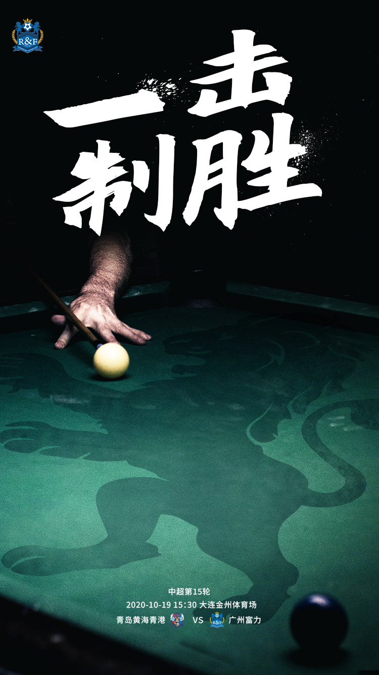 希望尽快保级,明天是第一个机会