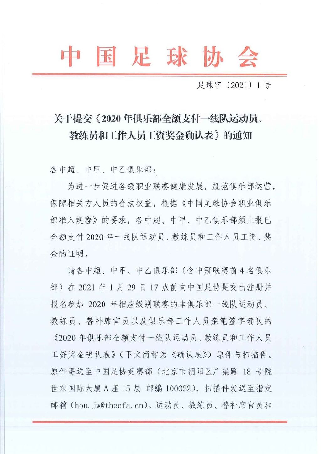大限将至:“薪”问题,新难题