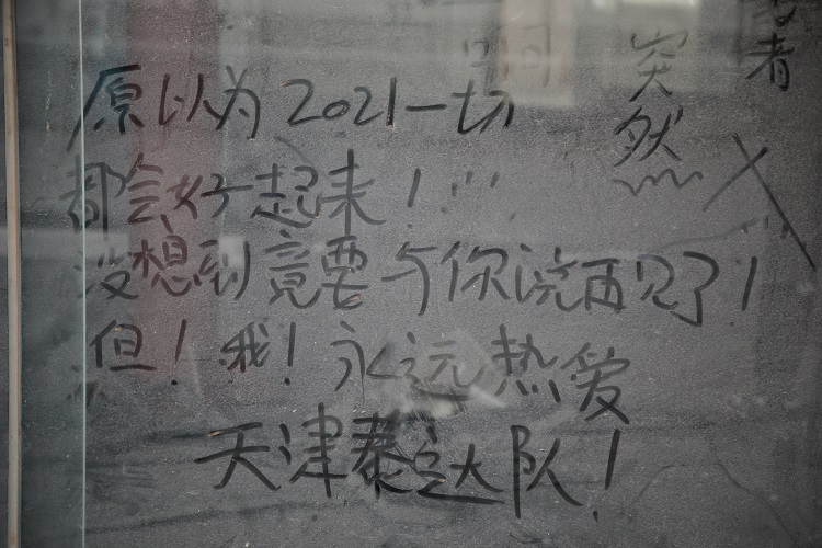 中超凛冬已至职业联盟如何应对?