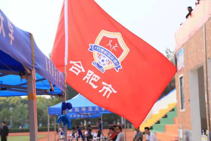 合肥市校园足球发展之路 从“欧洲加强版”满天星到安徽大满贯