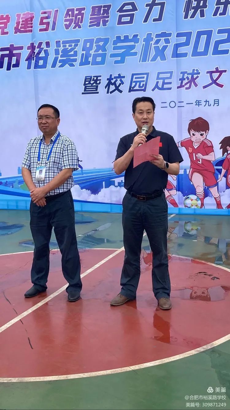 合肥市裕溪路学校 “市队校办”绽放铿锵玫瑰