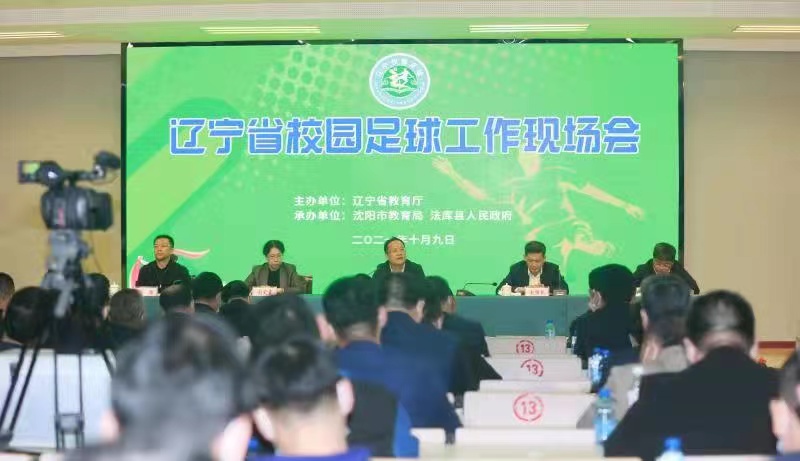 [ 沈阳校园足球普及理念 ] 足球只是兴趣，不必是职业