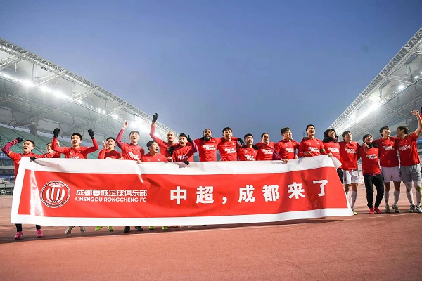 3728天后,蓉升中超!