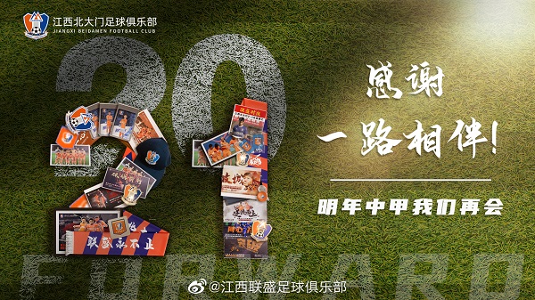 江西北大门撤退还是坚持？ 联盛方面很挣扎