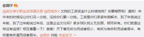 足球法治下 如何应对俱乐部的强行降薪?