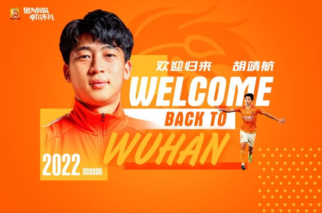 武汉队2022 大换血,低成本运作