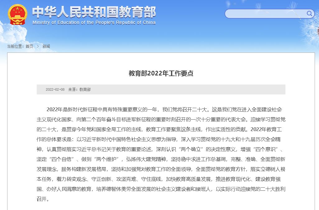 不止“中国青少年足球联赛” 2022中国足球青训提速