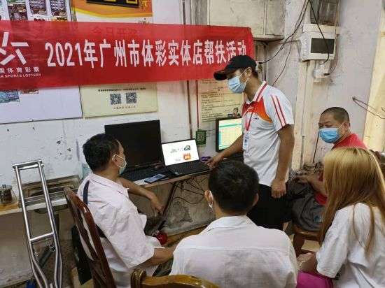 地方风采 广州体彩,逆风飞扬的2021
