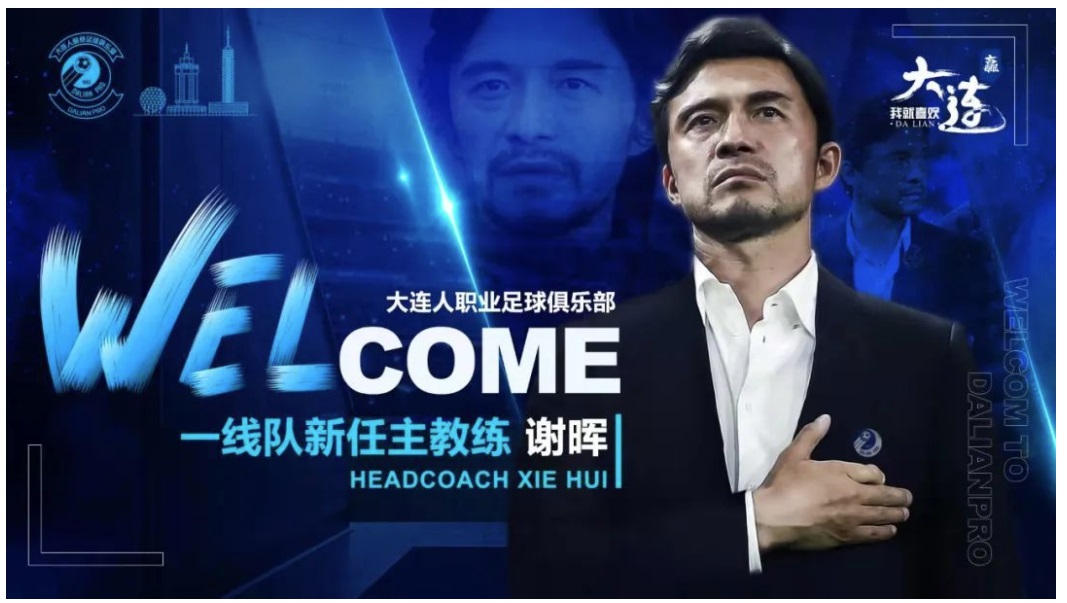 三轮筛选， 大连人选择谢晖