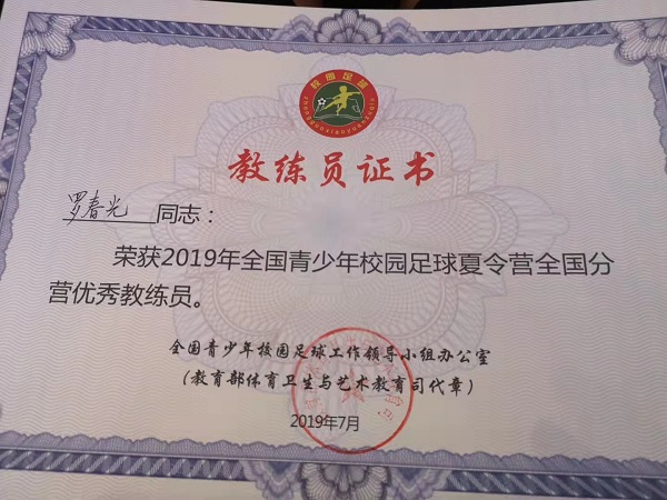 从0比10到冠军 庐中校队“自由”飞翔