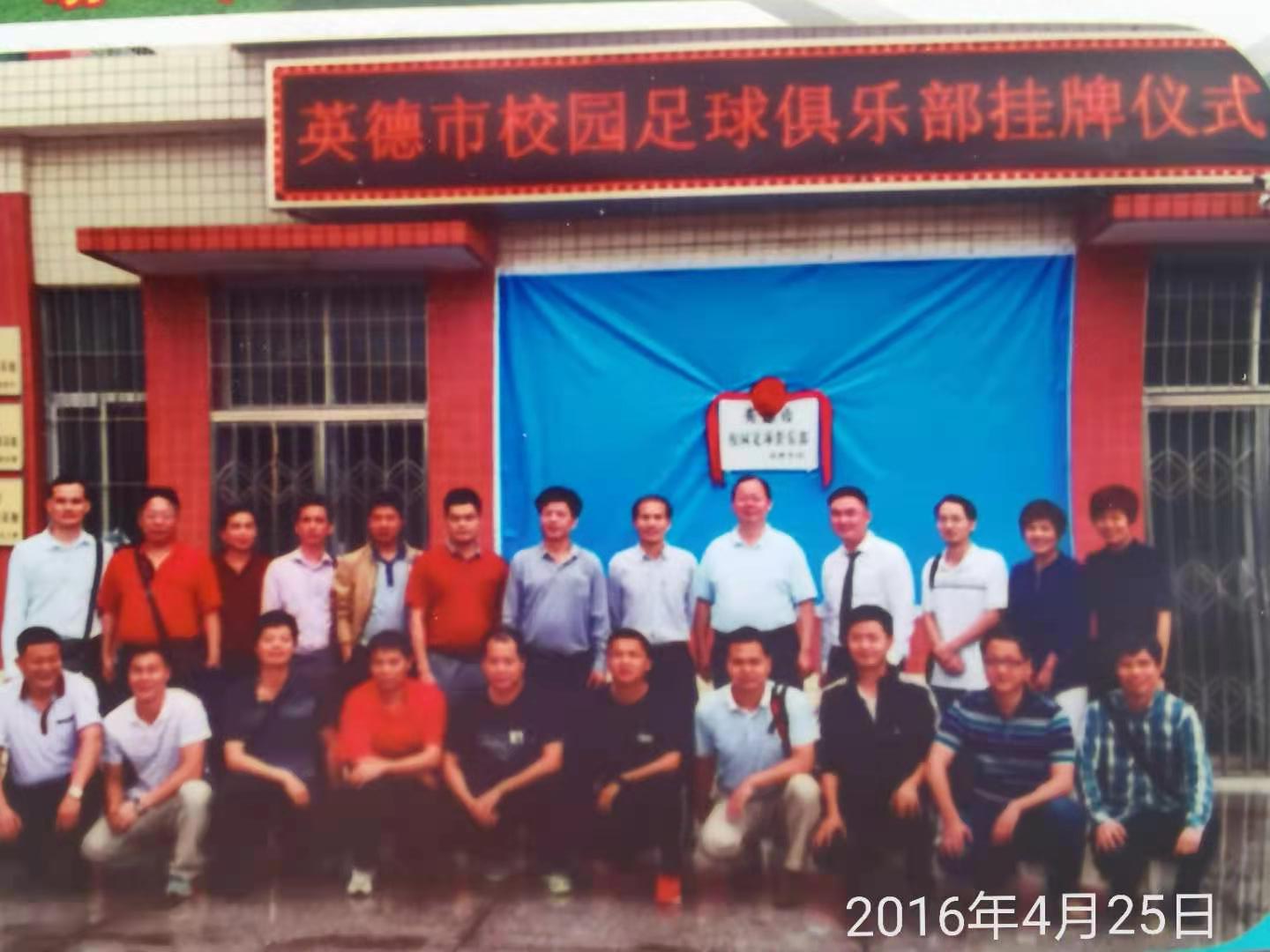 从1985年到2022年,从“铿锵玫瑰”女足国脚赵利红恩师到英德市校园足球奠基人—— 钟纯林,三十七年打磨 英德校园足球之“魂”