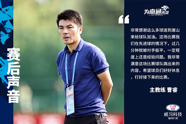 江苏德比为冲超血拼!