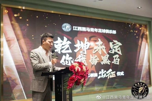 江西黑马青年 探索中乙活法新常态