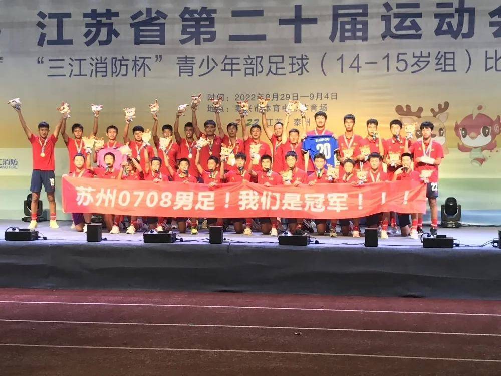 体教深度融合,足球筑梦未来