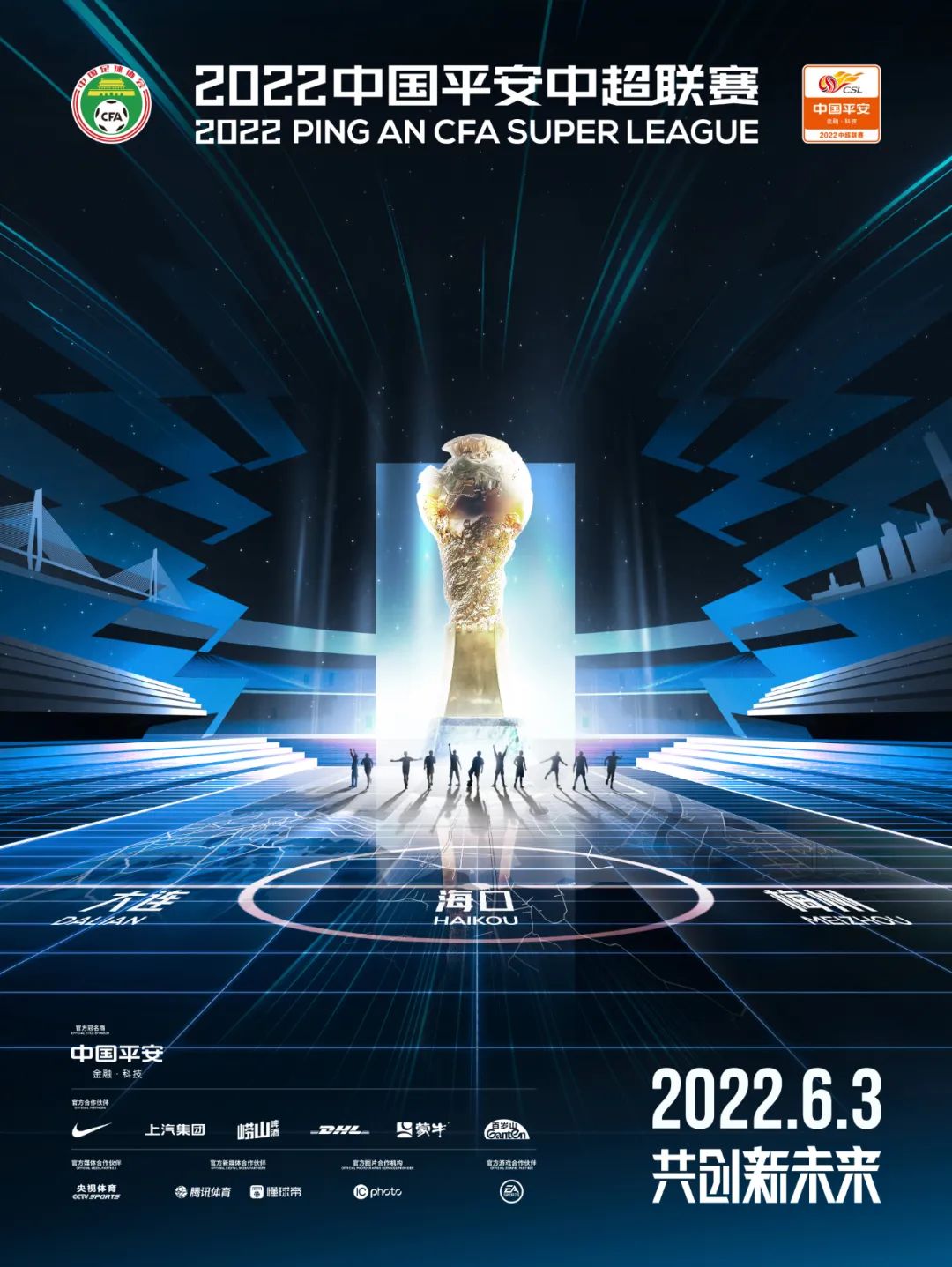专题调研：2023，中国足球如何谋生？