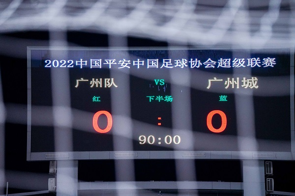 保级PK,广州城抢占有利身位
