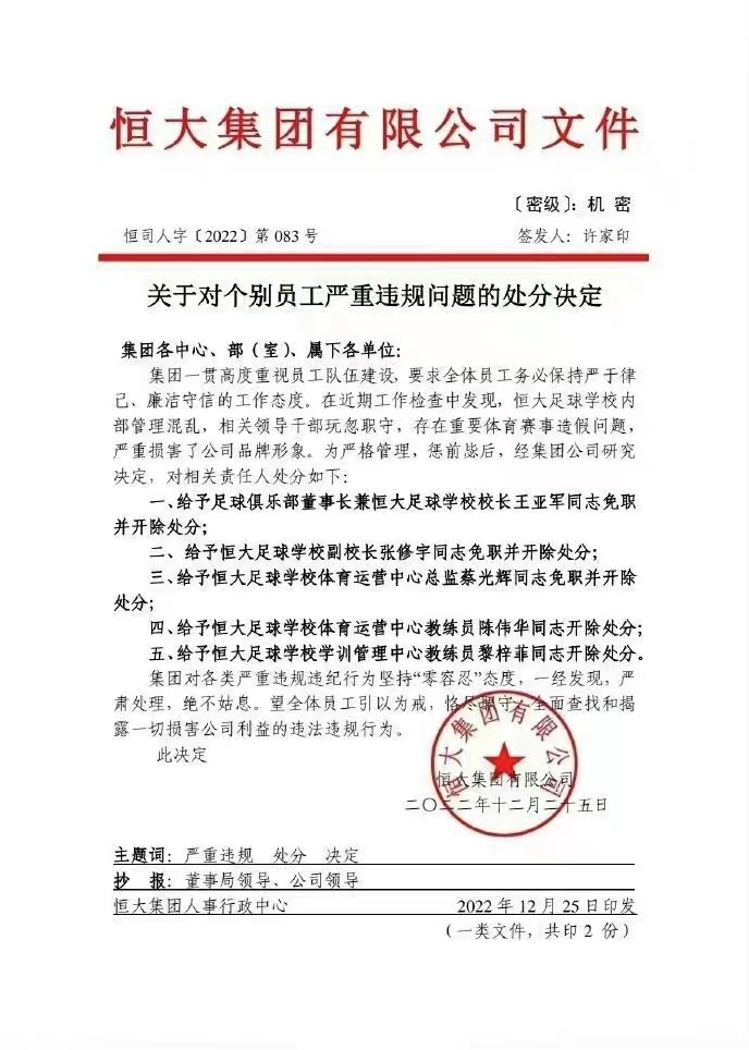 面临降级,广州队未来何去何从?
