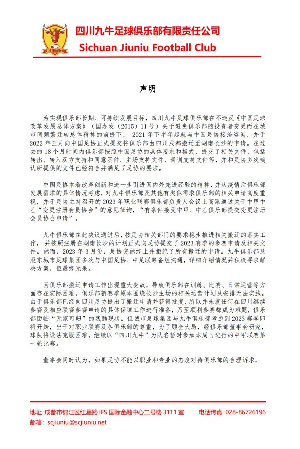 入湘被叫停,九牛暗示退出?