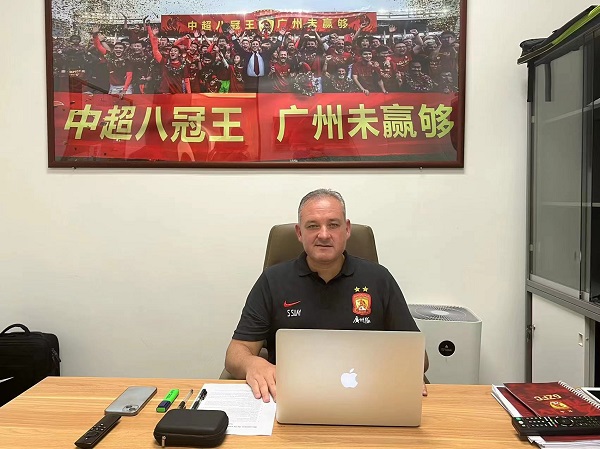 《足球》 VS广州队新帅萨尔瓦多
