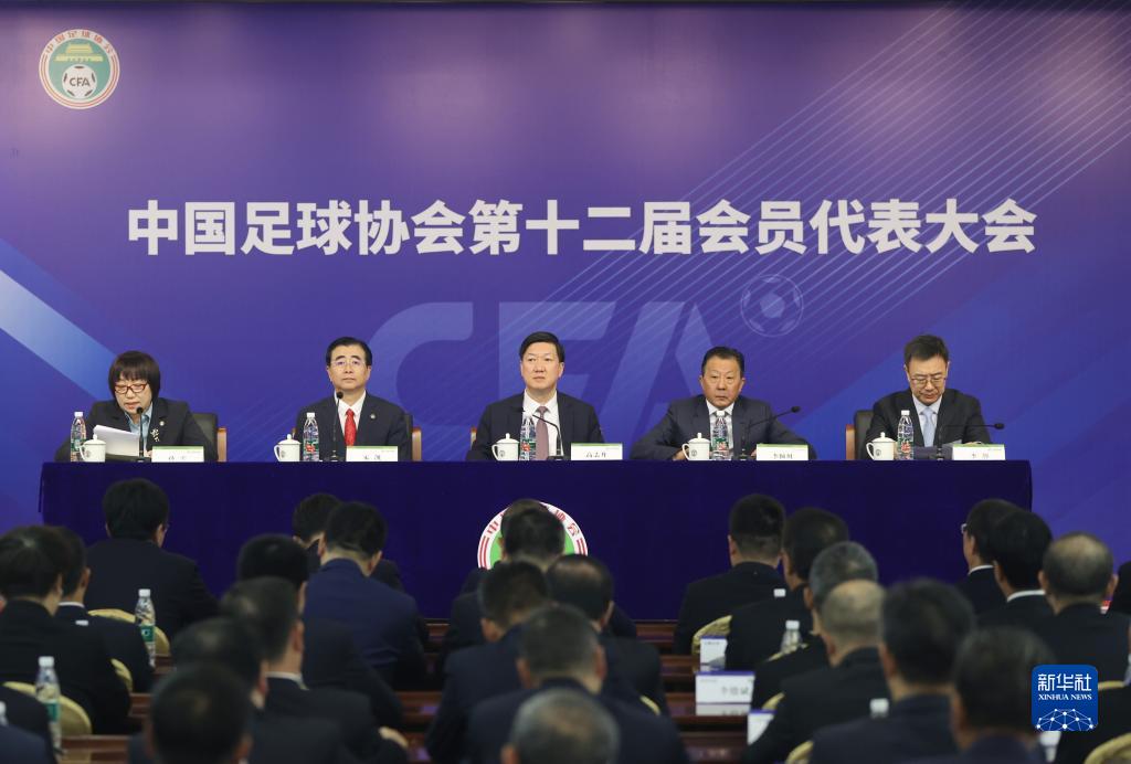 解读新足协 定位已清晰,难点待破解
