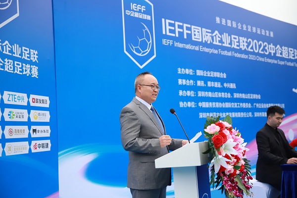郭明武:IEFF拉着我往前,我不得不加快脚步追赶