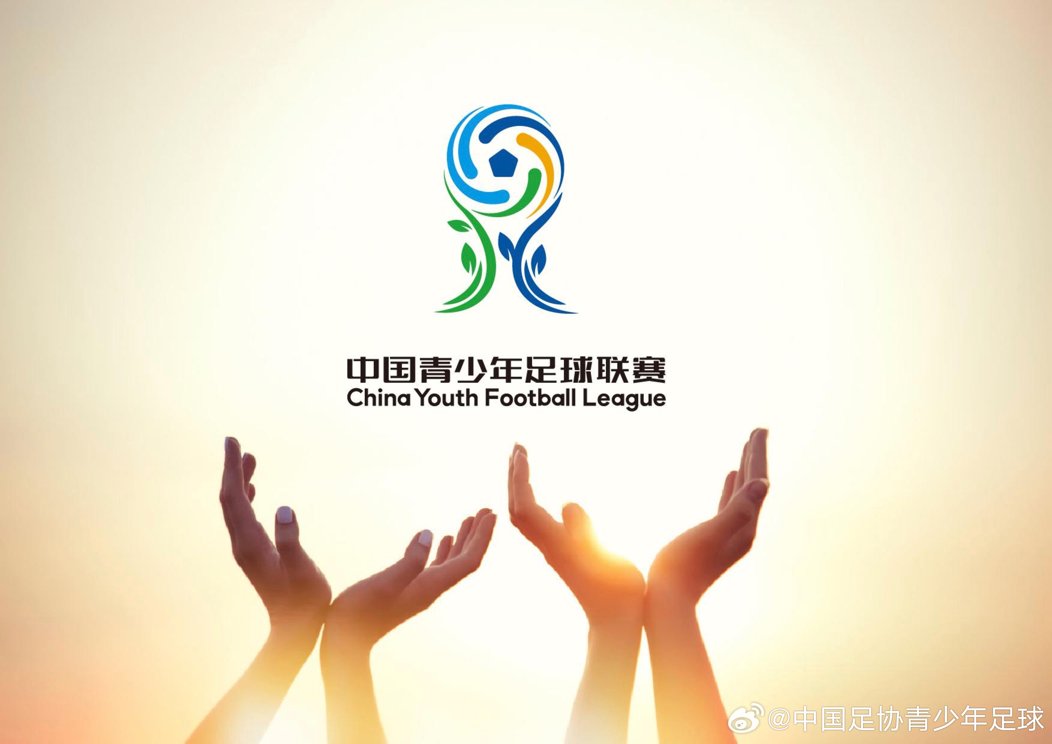 2023青少年足球调查(上)赛事篇 比赛安排仍待完善,需强化U系列联赛