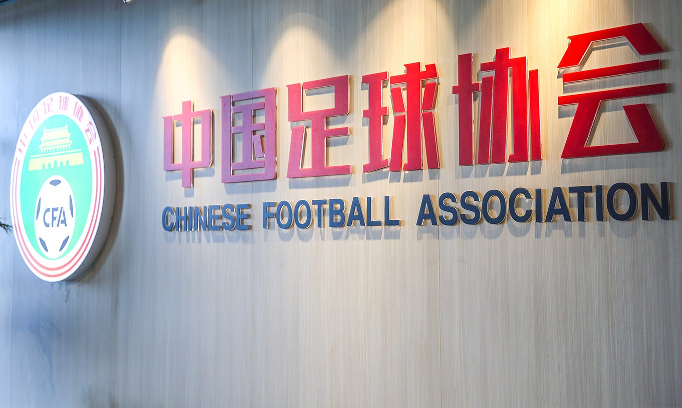 中国足协,重装上阵