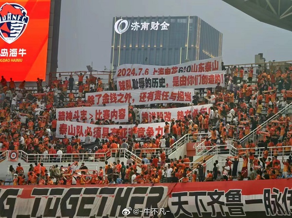 裂痕愈来愈深,泰山队何去何从?