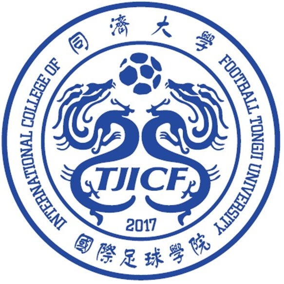 同济大学国际足球学院联手贾秀全打造校园足球精英青训 体教融合的非典型尝试