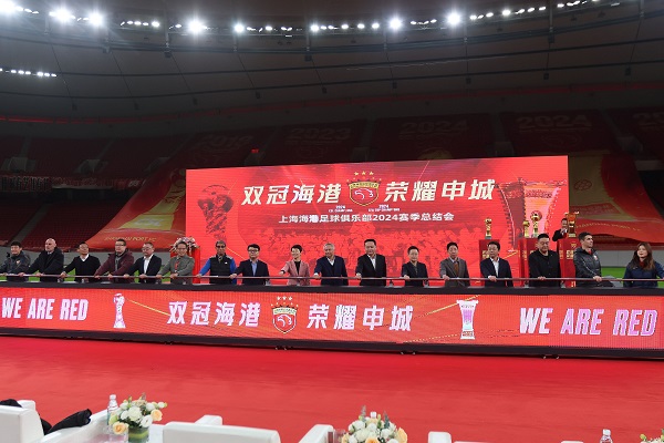 上海海港 铸就新的辉煌,少不了对亚冠的期许