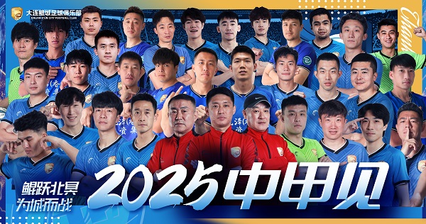 大连鲲城2024,一次神奇的冲甲之旅