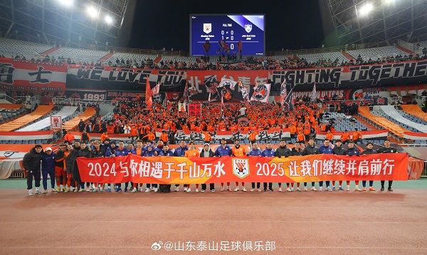山东泰山 2025需展现清晰的发展方向