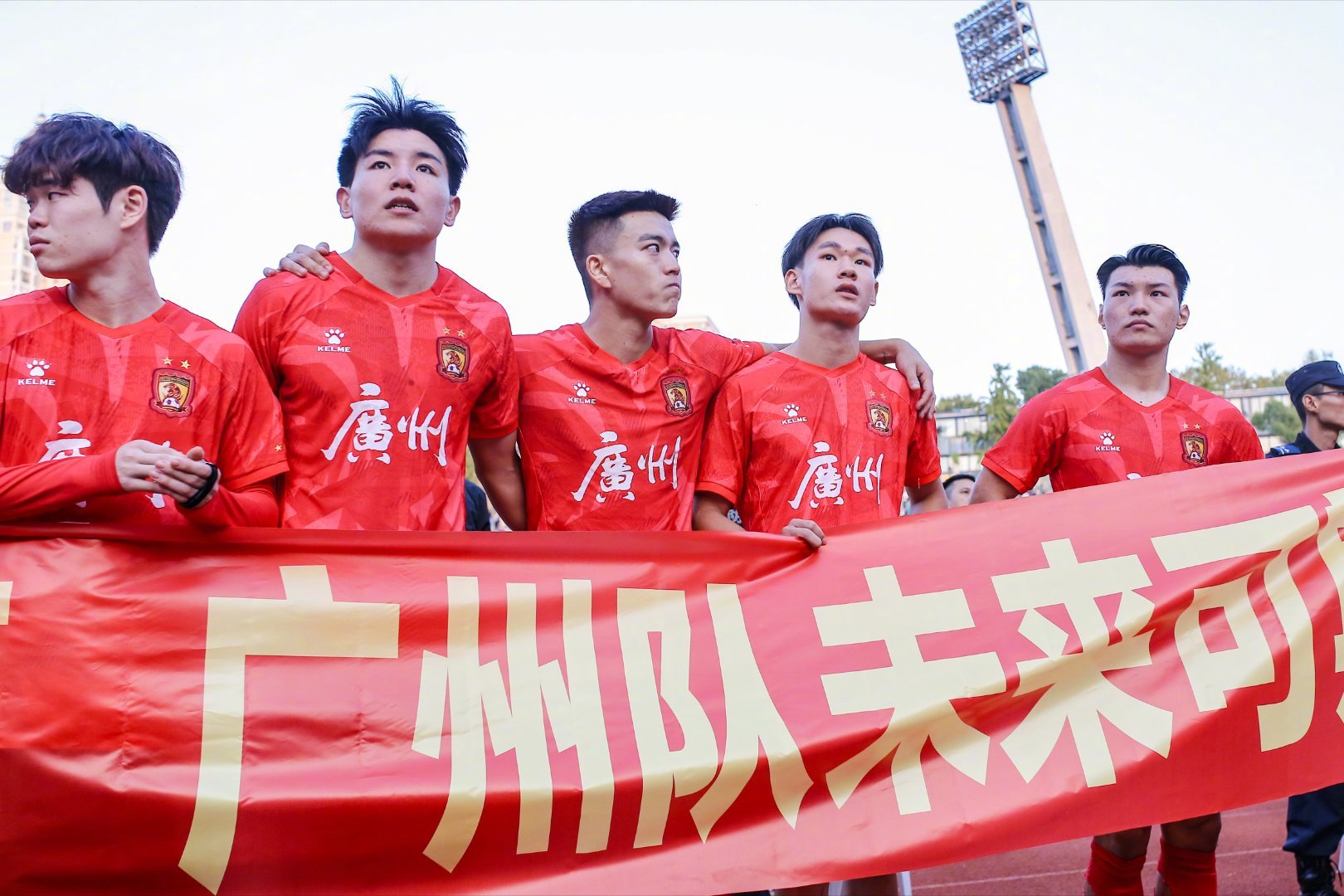 “广州队绝不放弃”