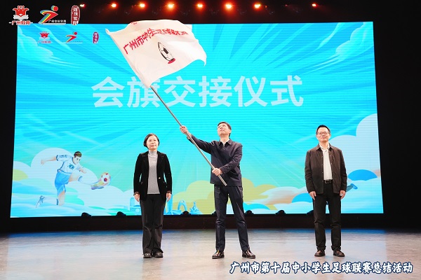 第十届广州市中小学生足球联赛总结 体教融合,十年结出硕果