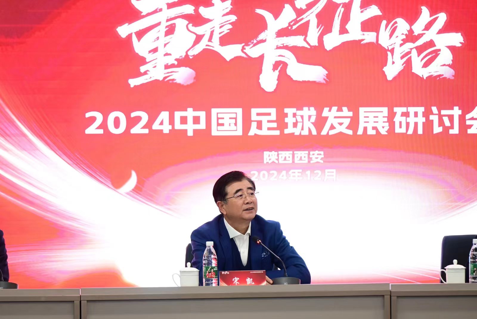 他们的2024