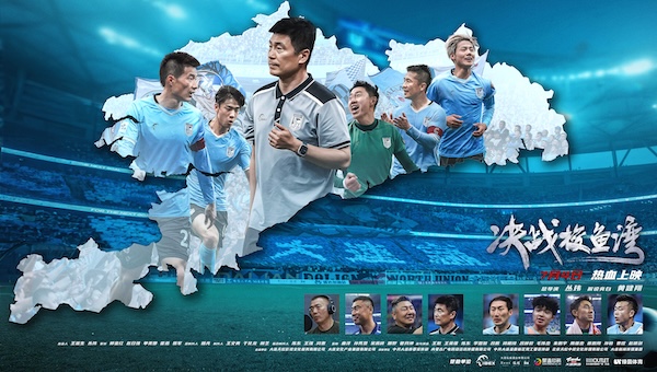 《决战梭鱼湾》7月4日全国上映