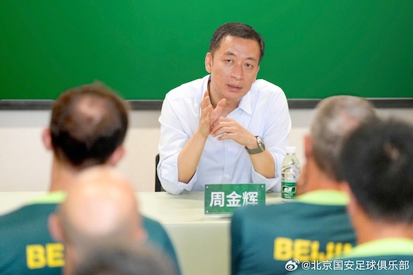 0比6后的国安:反思,再出发