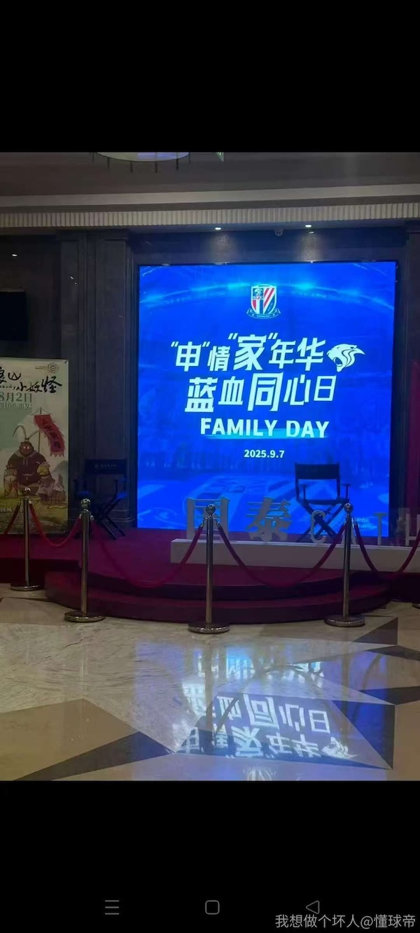 申花痛定思痛,抬头奋进