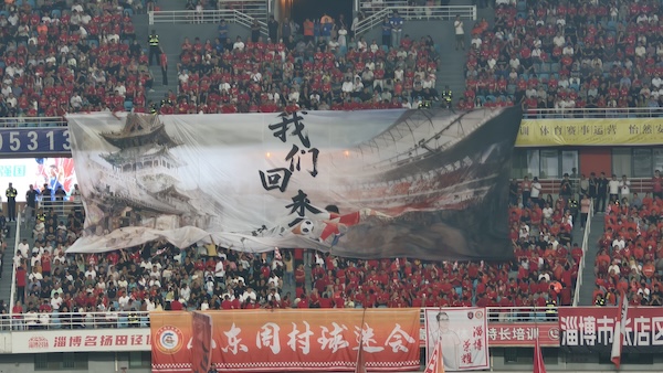 鲁超揭幕 老品牌赛事迎新生 淄博足球进入新篇章