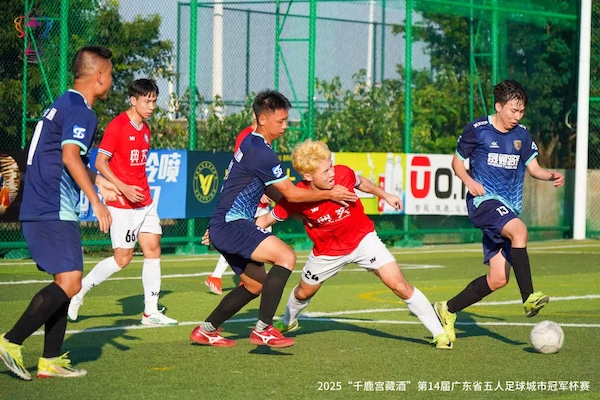 第十四届广东省五人足球城市冠军杯赛落幕 广州典实卫冕,广州第五次折桂