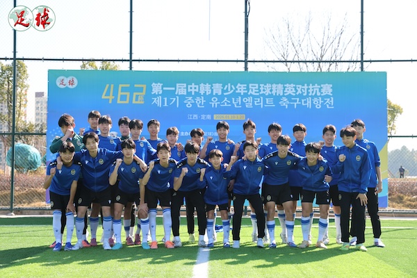 高位逼抢、高效训练、高强度对抗 韩国四队用细节体现水准