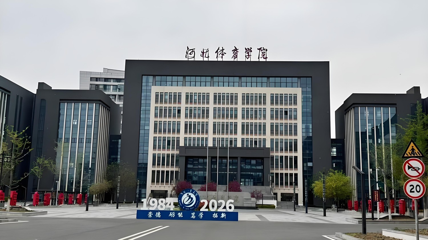 河北  中国足球体系改革先行者