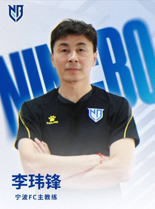 李玮锋：一切推倒重来！