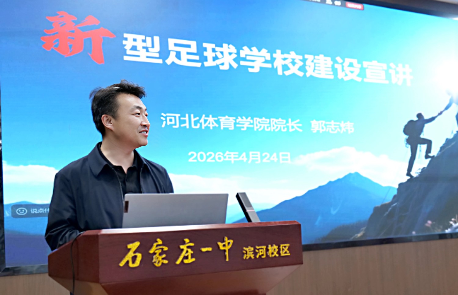 全方位聚焦新型足球学校研讨会 “六大疑问”将被逐一破解