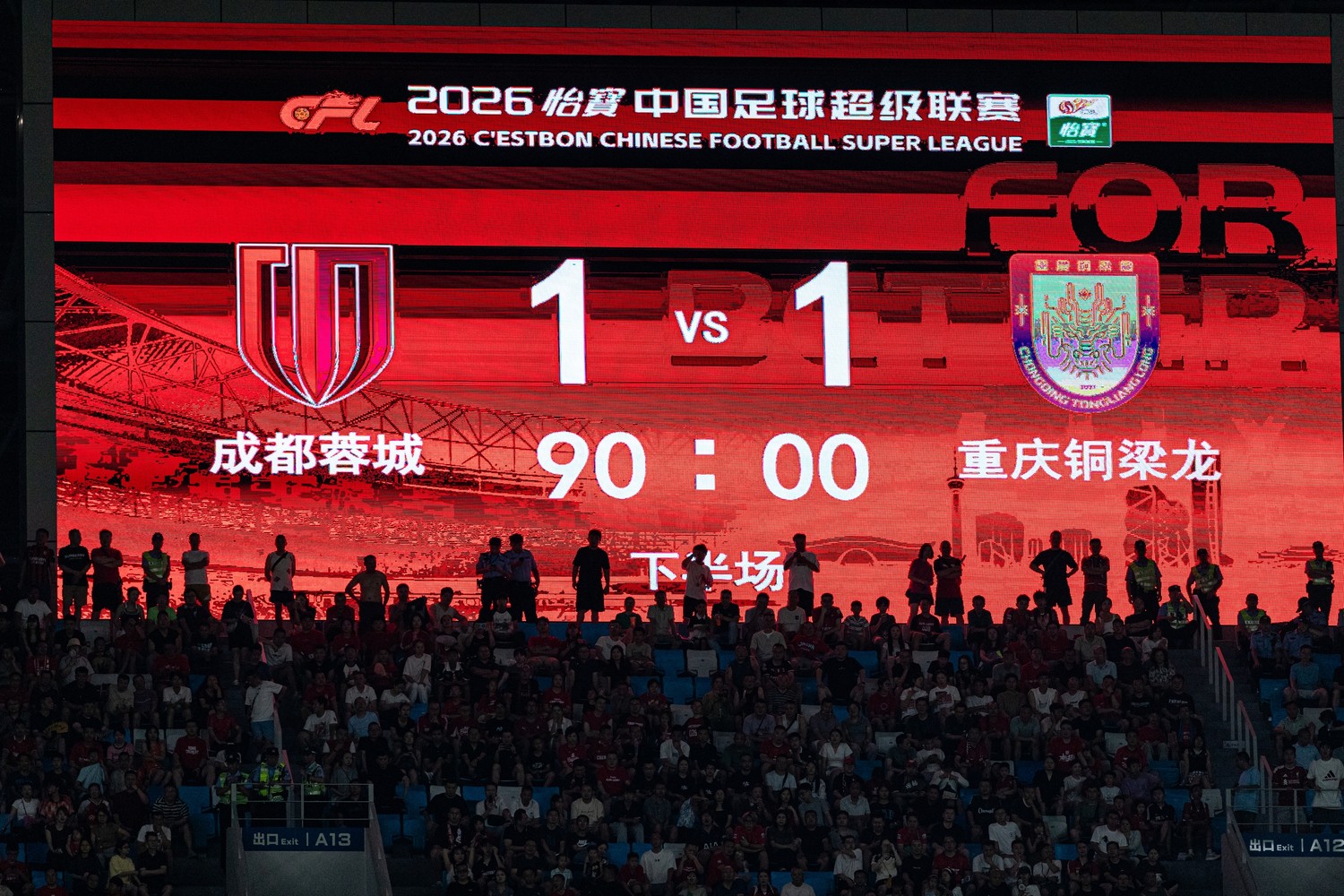刘建业的“如意算盘”打响了