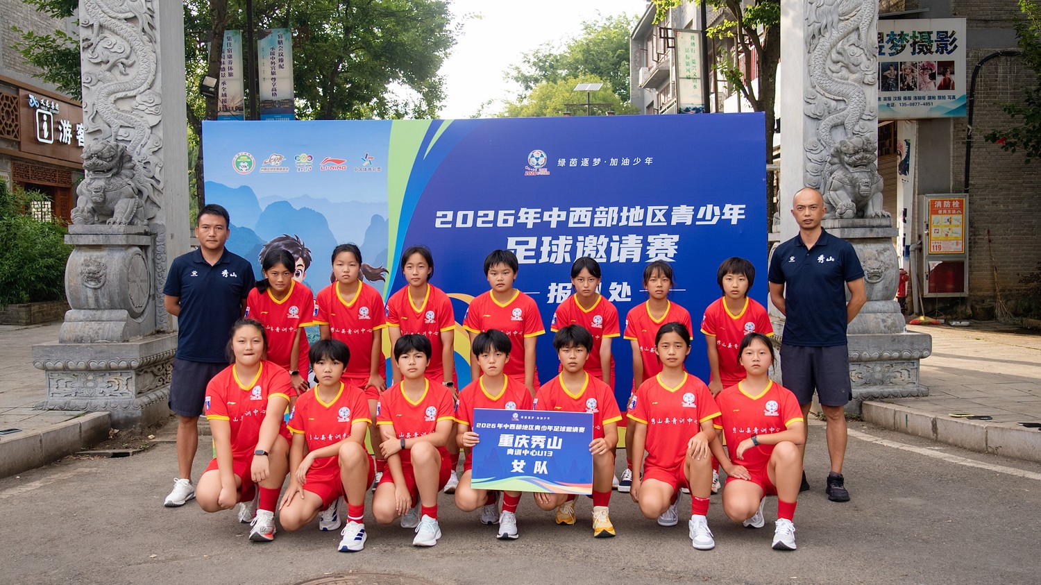 深耕五年 从校级到县级 接驳五级青训体系 “中西部邀请赛”大升级