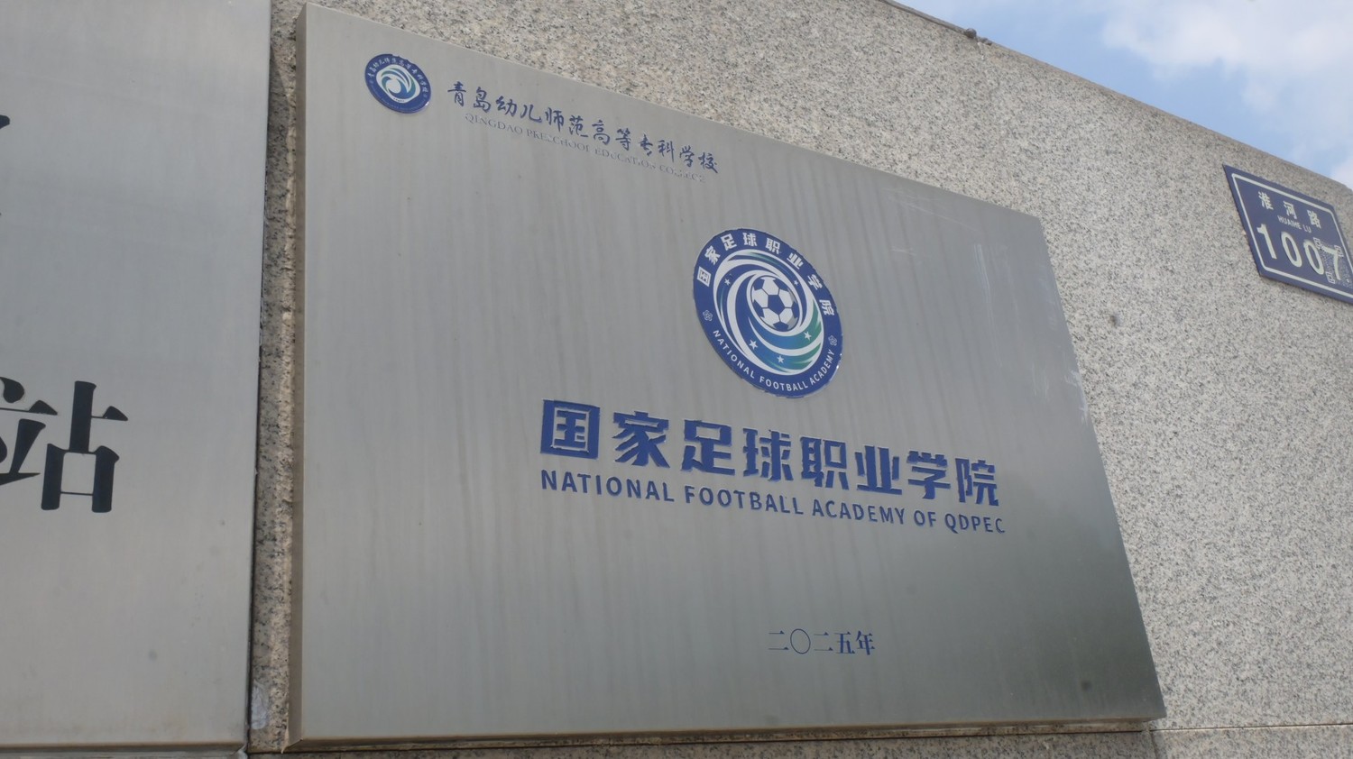 体教融合的第三条道路