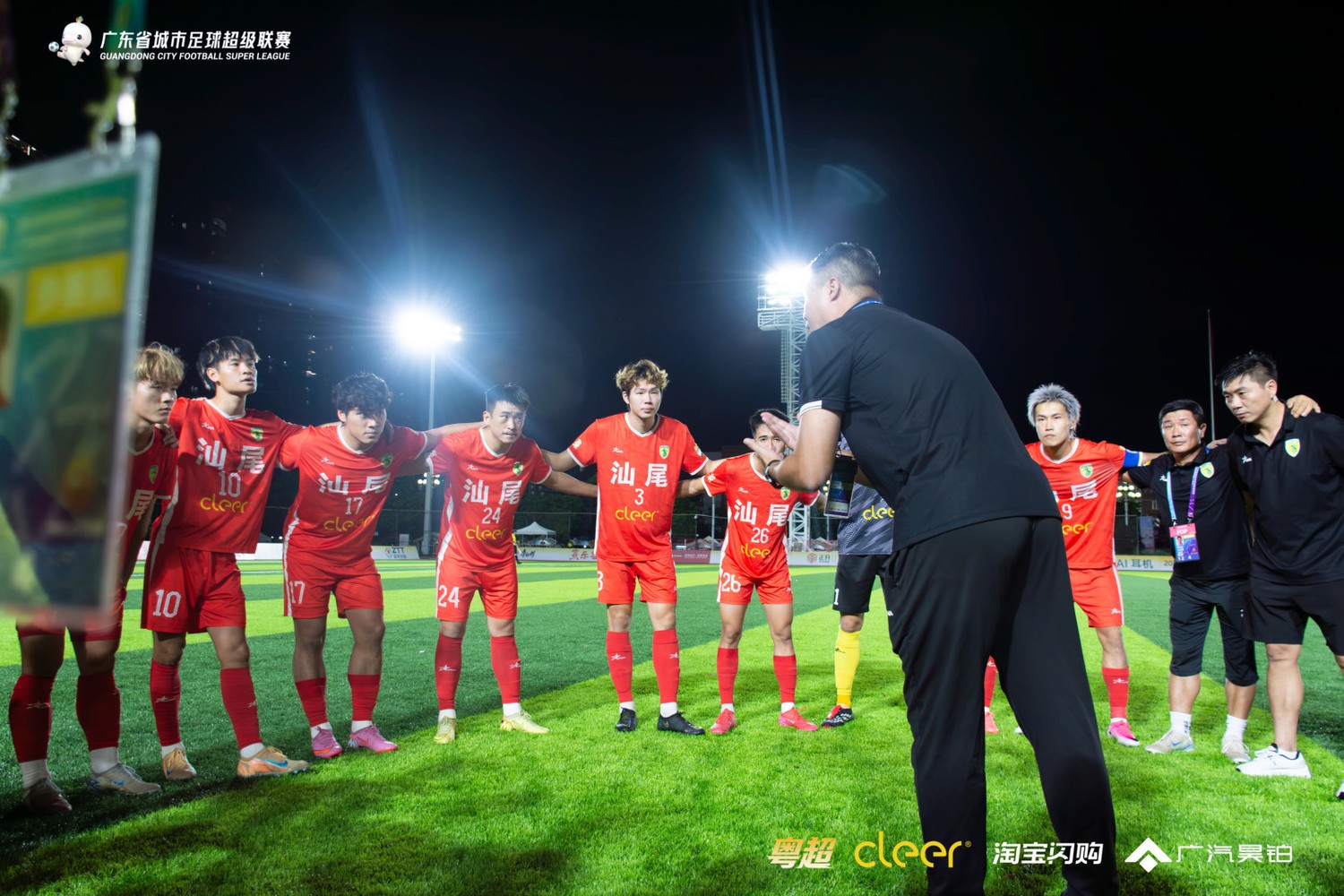 他们的附加赛他们的帅